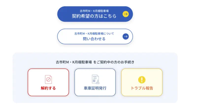②ページ中ほどの各種ボタンを押します